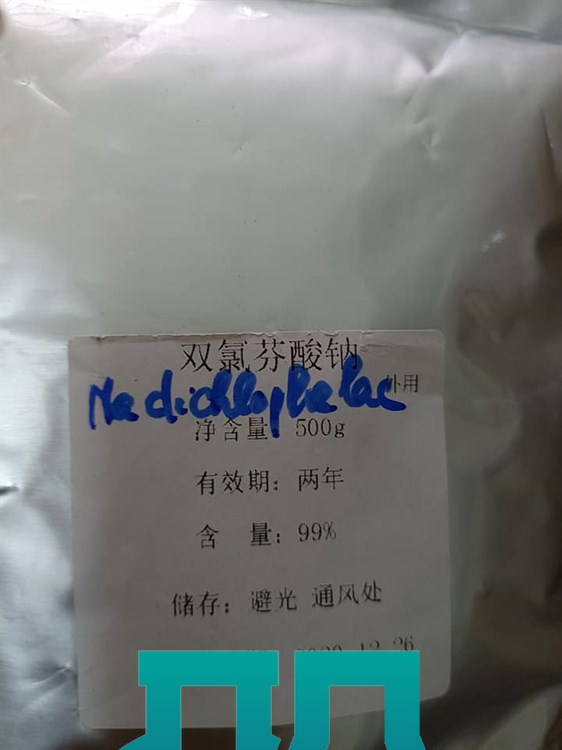 Diclofenac sodium salt C14H10Cl2NNaO2 Cas:15307-79-6