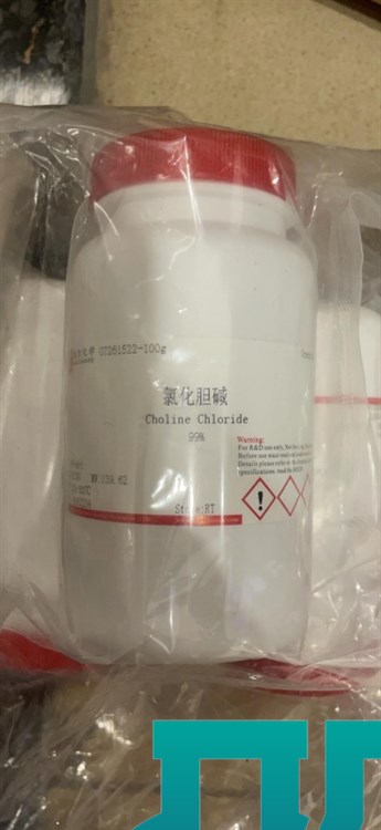 Choline chloride C5H14ClNO Cas: 67-48-1