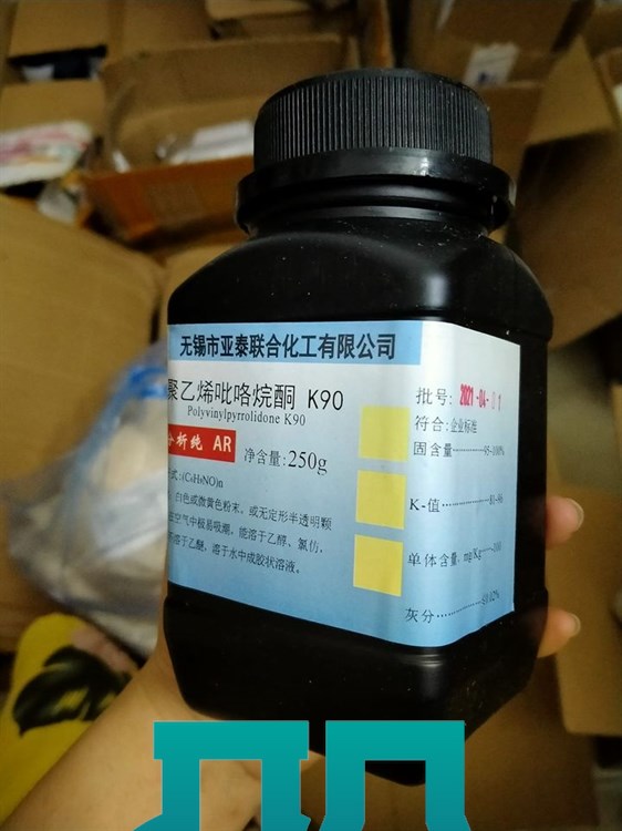 Polyvinylpyrrolidone K 90 (C6H9NO)n Cas: 9003-39-8