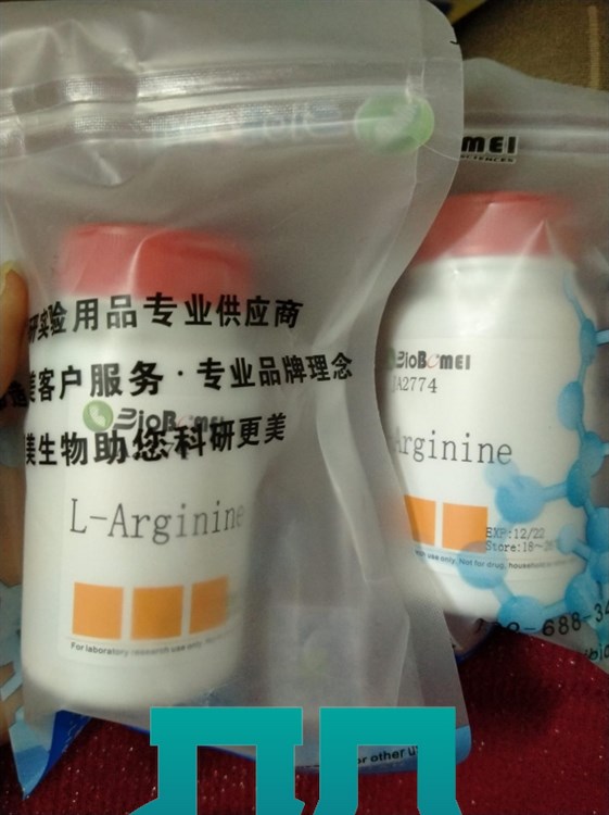 L- arginine - C6H14N4O2 Cas 74-79-3