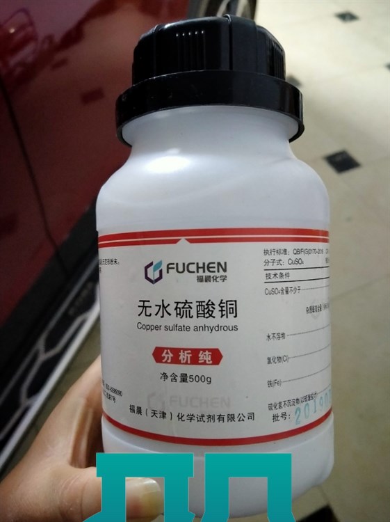 Copper(II) sulfate anhydrous CuSO4 - Cas: 7758-98-7