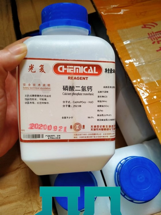 Calcium phosphate monobasic - Ca(H2PO4)2.H2O Cas: 231-837-1