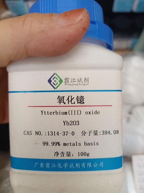 Ytterbium (III) oxide Yb2O3 Cas: 1314-37-0